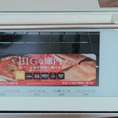 ドンキホーテで買ったオーブントースターを使ってみた