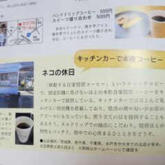 祝　初の雑誌掲載されました！！